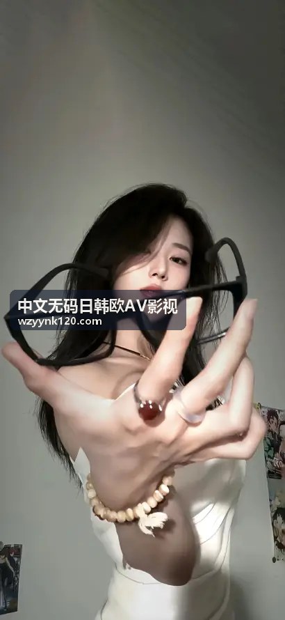 中文无码日韩欧AV影视热门